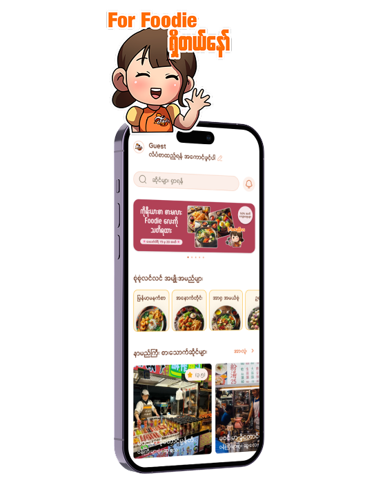 Foodie App Left